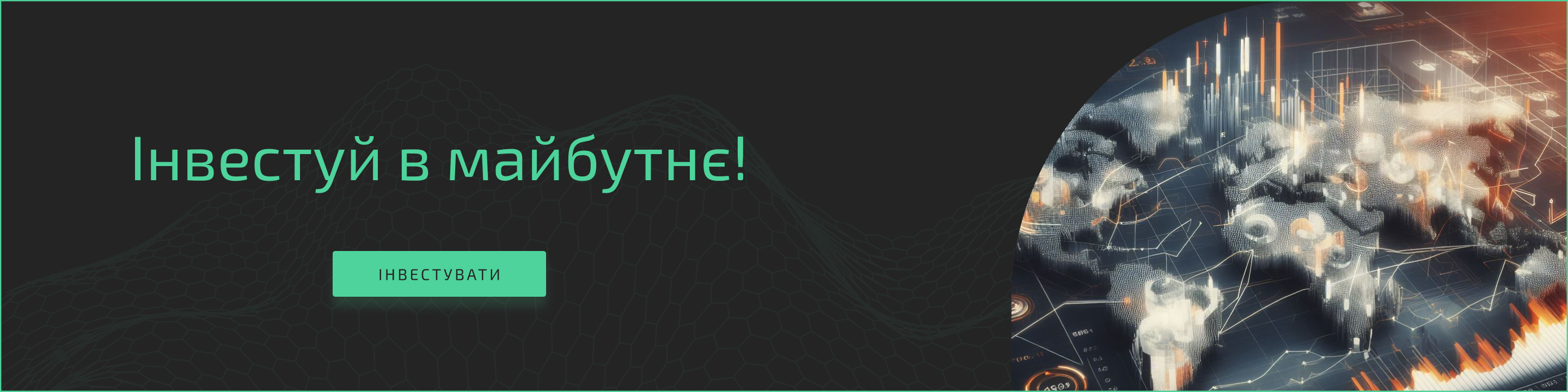 Платформа для інвестування Джар Інвест