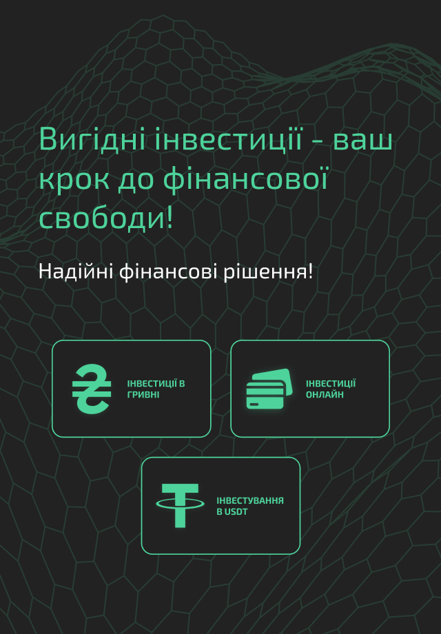 Вигідні інвестиції в нерухомість з Jar Invest