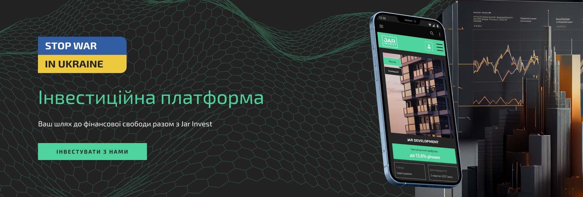 інвестиційна платформа в нерухомість