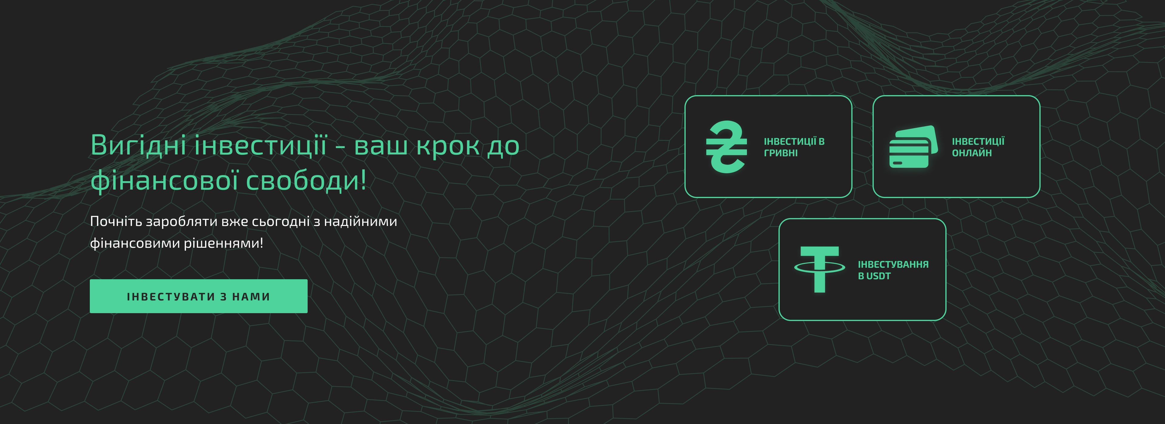 Вигідні інвестиції в нерухомість з Jar Invest