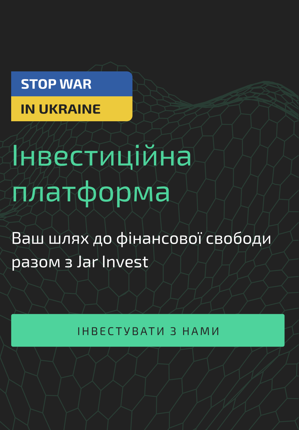 інвестиційна платформа в нерухомість